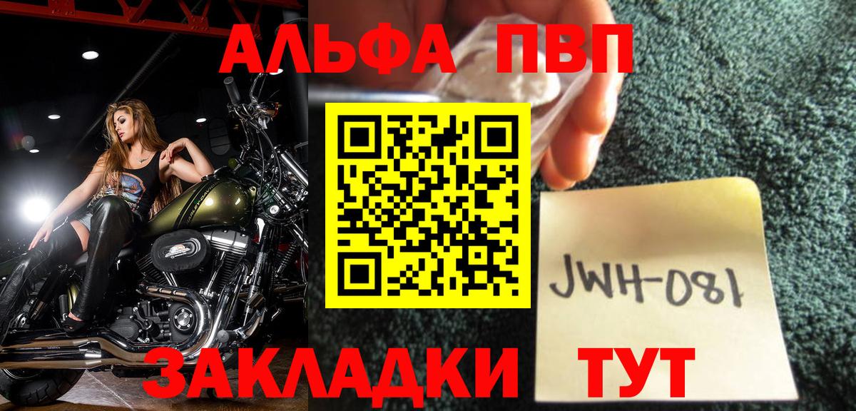 APVP кристаллы Батайск
