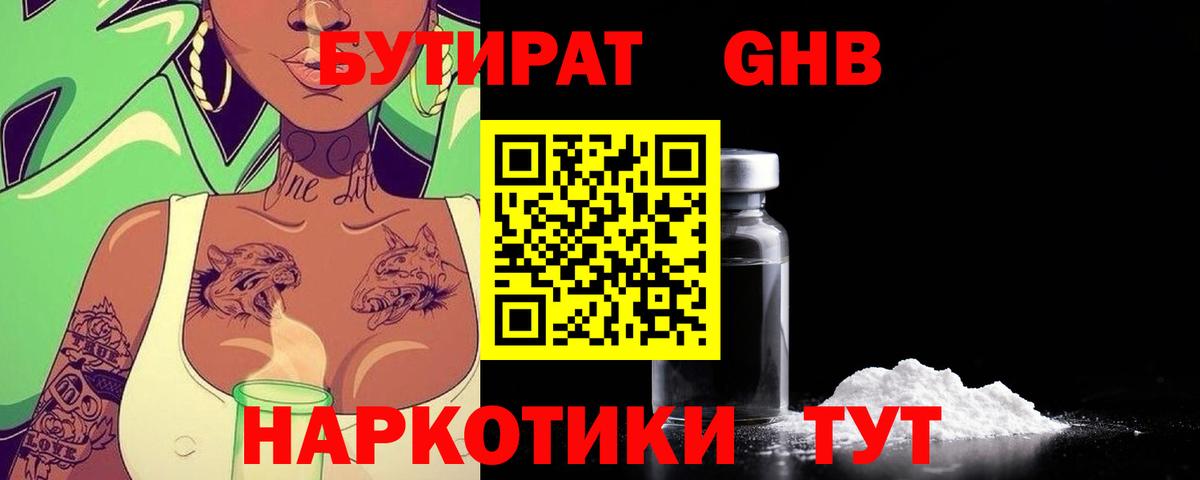 Бутират  Бутират вода  Вход с VPN  Батайск 