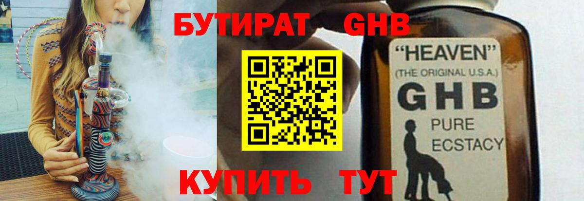 КЕТАМИН Батайск