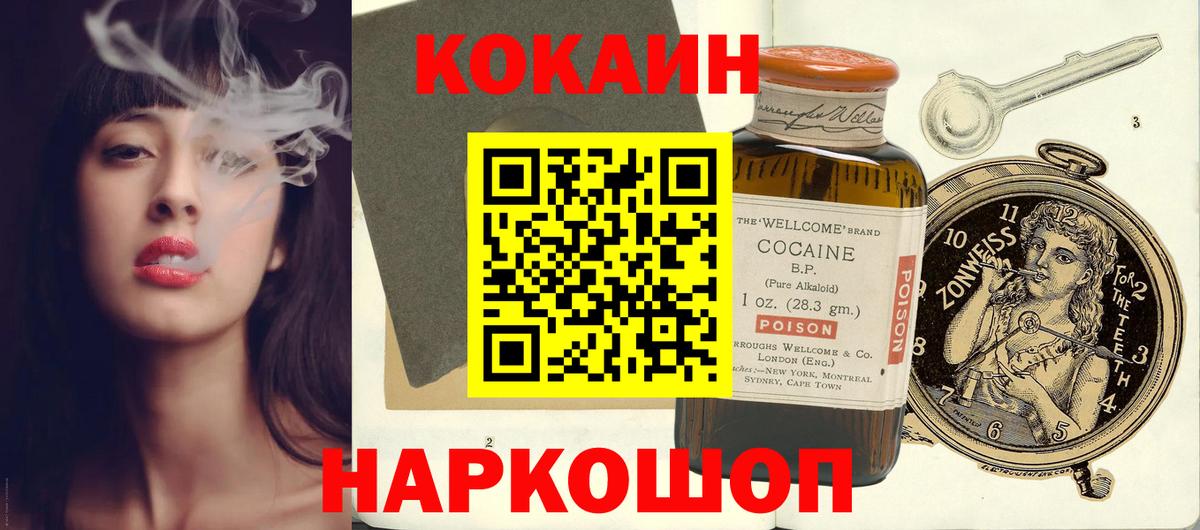 КОКАИН  Батайск  Кокаин 99%  КОКАИН Fish Scale 