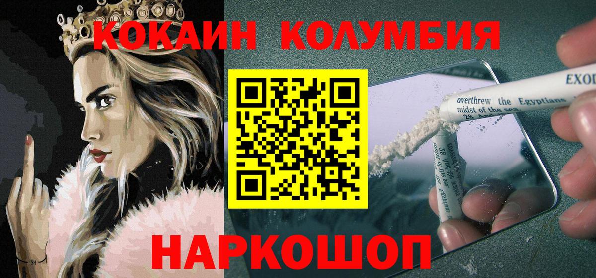 Cocaine Fish Scale Батайск