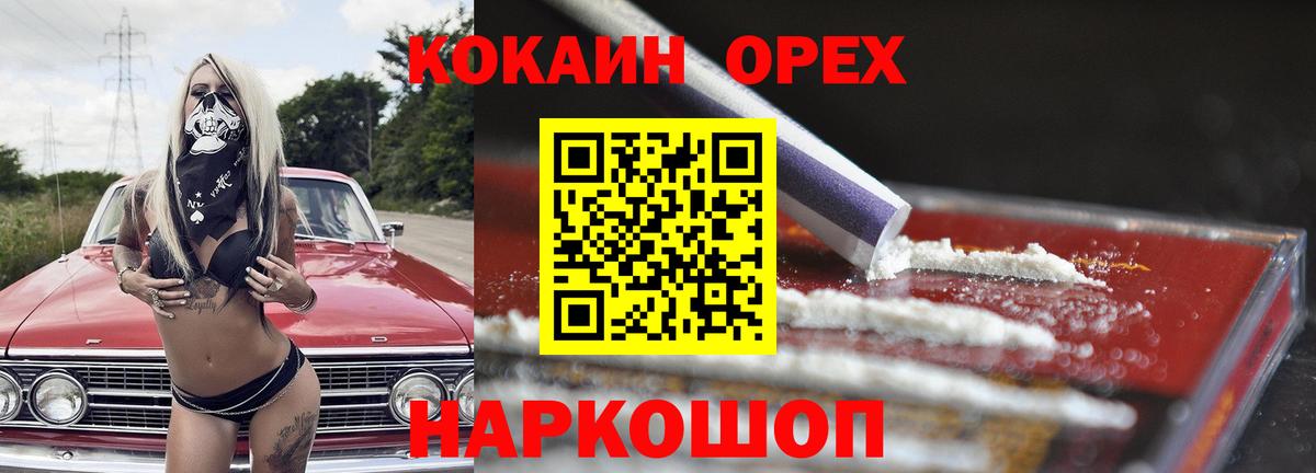 дарнет шоп  Вход с VPN  Батайск  КОКАИН  КОКАИН Fish Scale  COCAIN 97% 