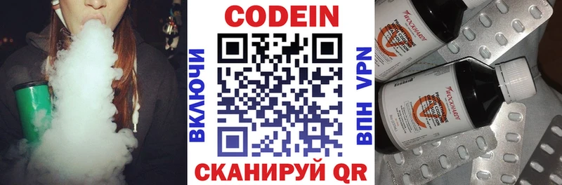 Кодеин напиток Lean (лин)  Батайск 