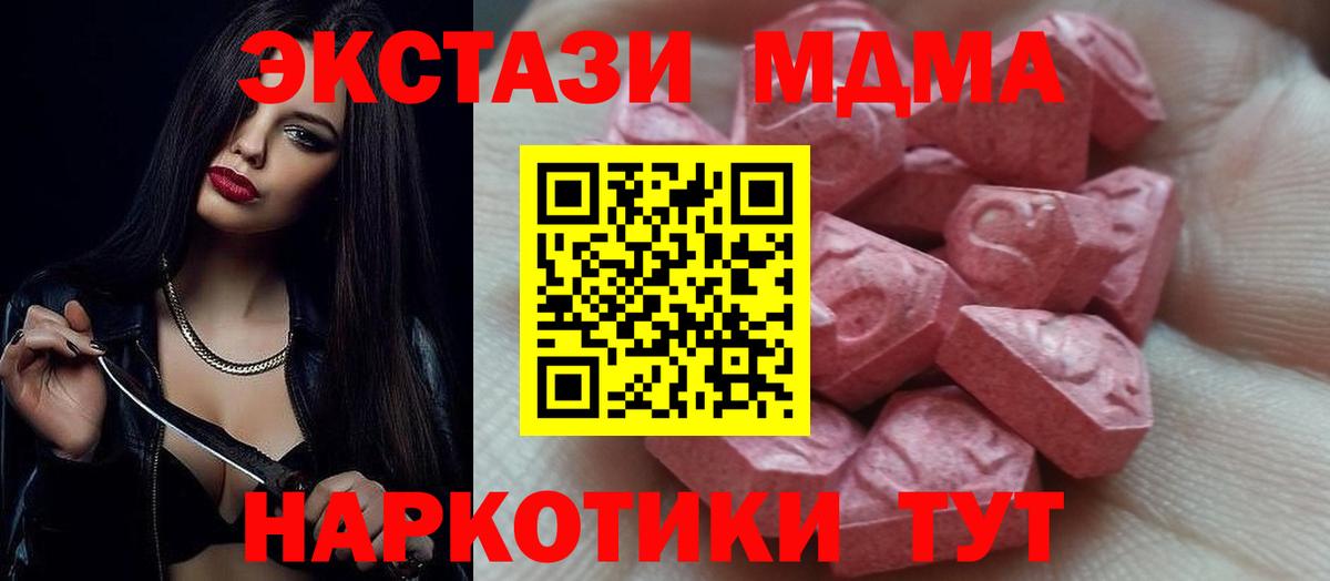 Ecstasy  Экстази Дубай  ЭКСТАЗИ 250 мг  Вход с VPN  Батайск 