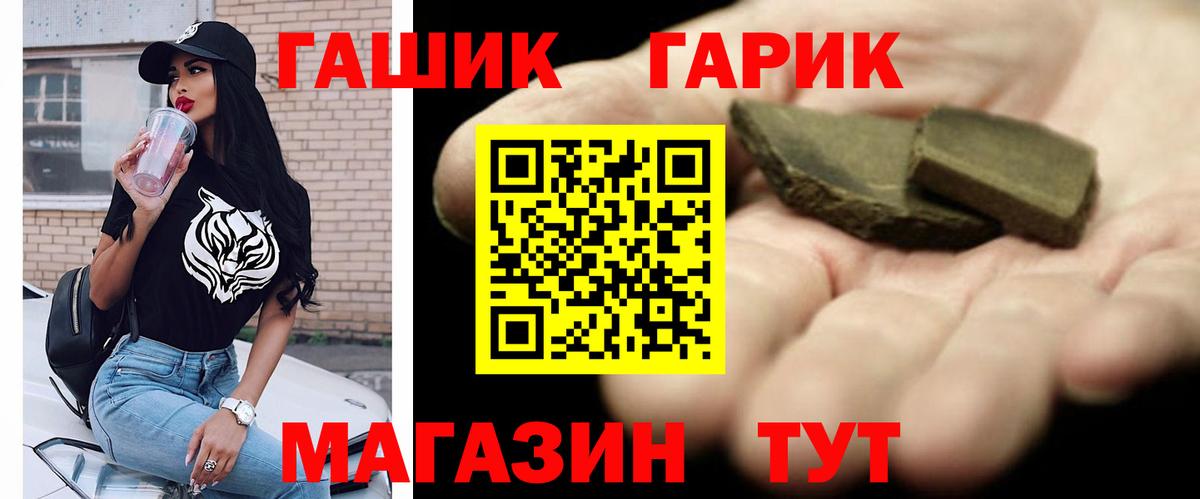 магазин продажи   Батайск  ГАШ убойный 