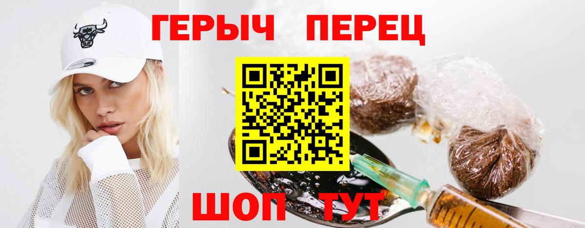 ГЕРОИН герыч  Вход с VPN  Батайск 
