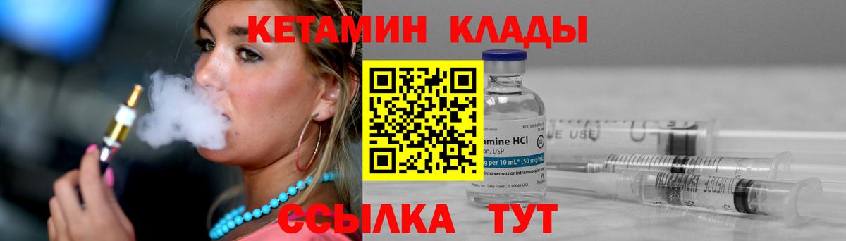Батайск  Кетамин ketamine  Кетамин VHQ  Вход с VPN 