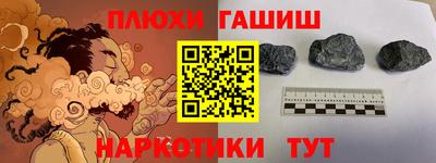 гашиш Апшеронск