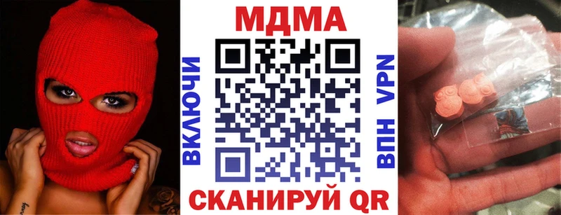 МДМА кристаллы  купить наркоту  Батайск 
