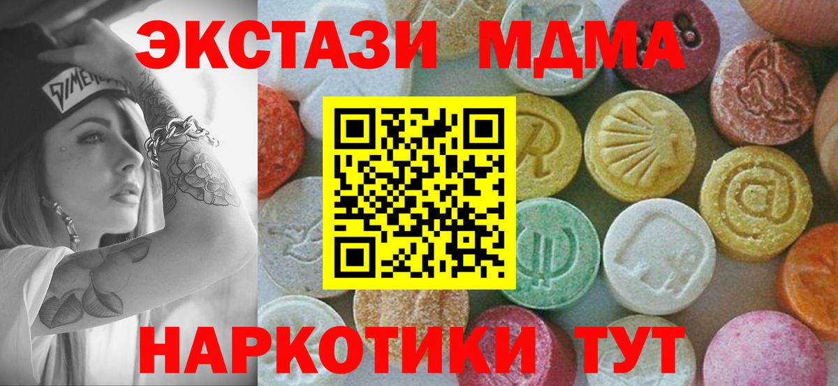Батайск  MDMA crystal  МДМА молли  МДМА  Вход с VPN 