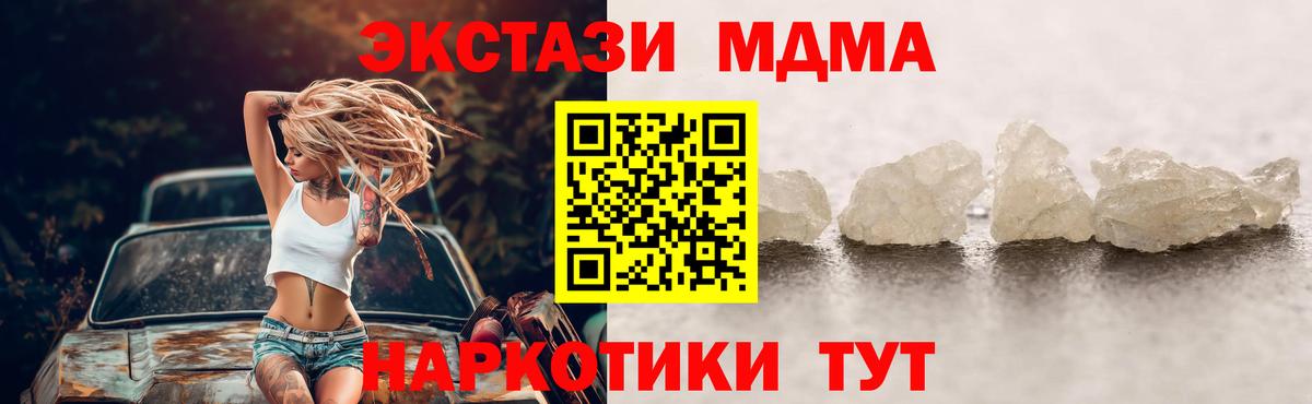MDMA молли  Батайск  МДМА  MDMA crystal 