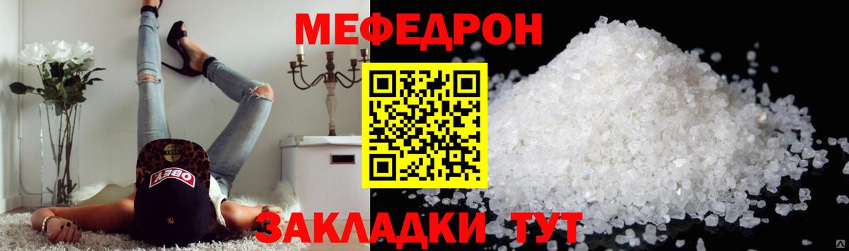 МЕФ  Батайск