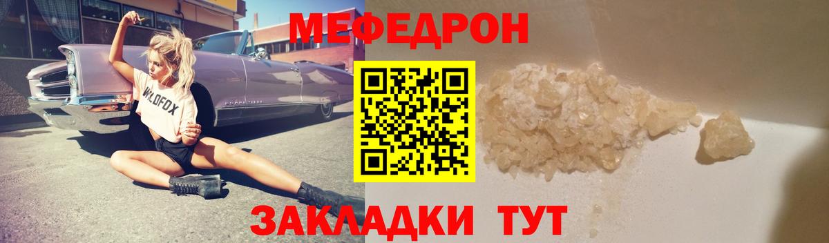 МЕФ кристаллы  Меф  Батайск  Вход с VPN 
