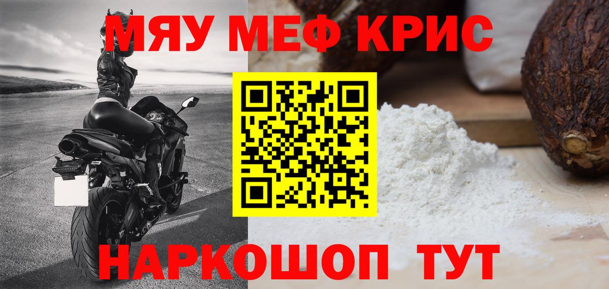 Меф кристаллы Батайск