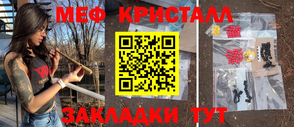 Мефедрон  Батайск  МЯУ-МЯУ мяу мяу  МЯУ-МЯУ кристаллы 