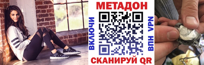 Метадон мёд  hydra как зайти  Батайск 