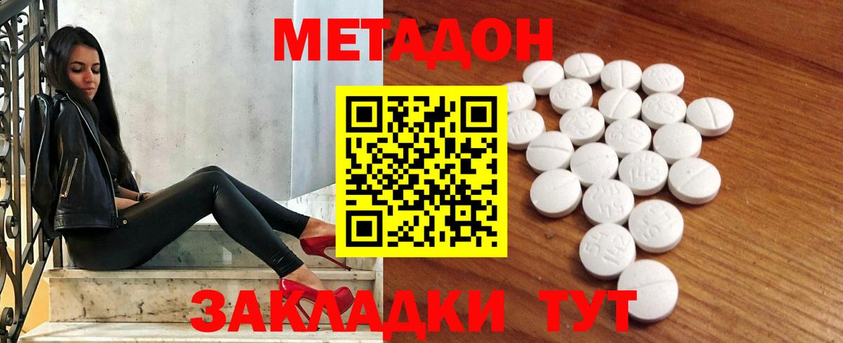 Батайск  OMG зеркало  Вход с VPN  МЕТАДОН methadone 