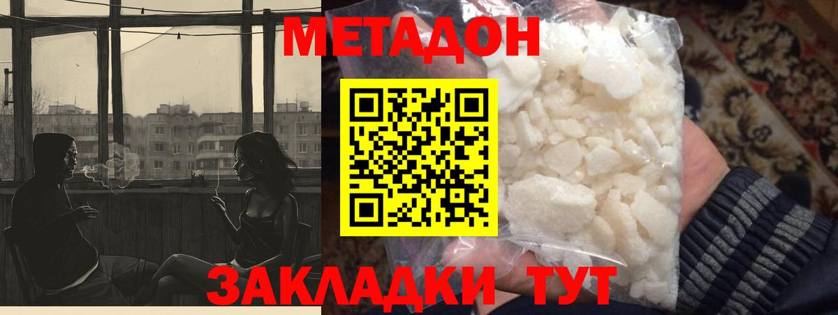МЕГА ТОР  МЕТАДОН methadone  Батайск  МЕТАДОН мёд 