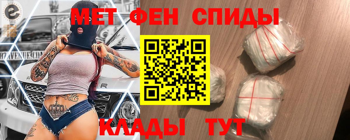 МЕТАМФЕТАМИН витя  МЕТАМФЕТАМИН витя  Батайск  Вход с VPN 