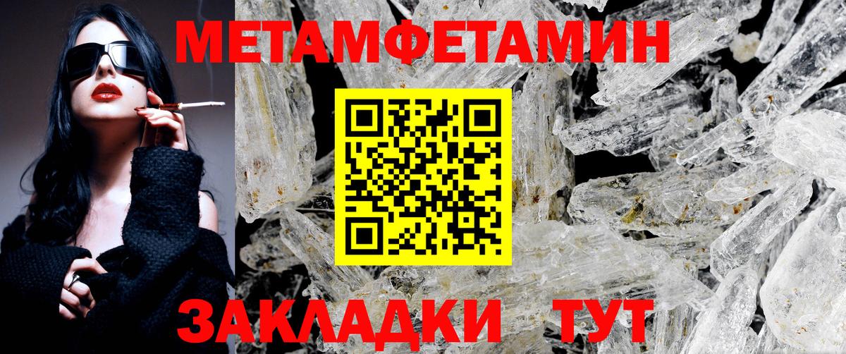 Метамфетамин Methamphetamine  Батайск 
