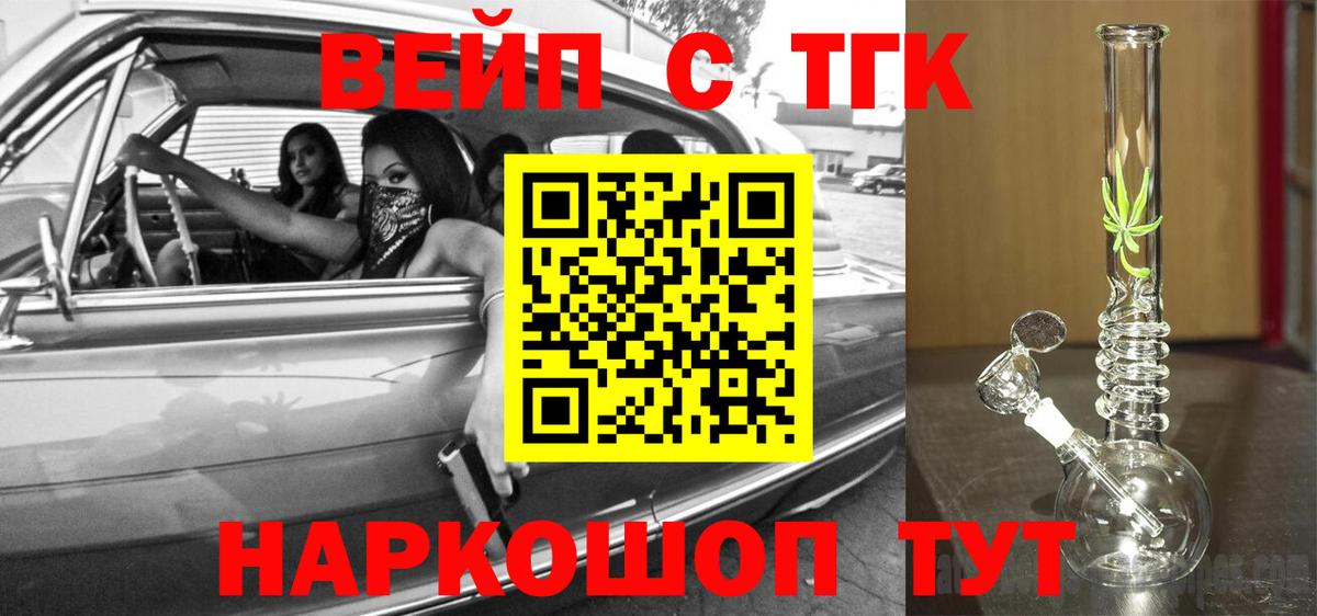 Батайск  купить закладку  Вход с VPN  Дистиллят ТГК Wax  Дистиллят ТГК THC oil 